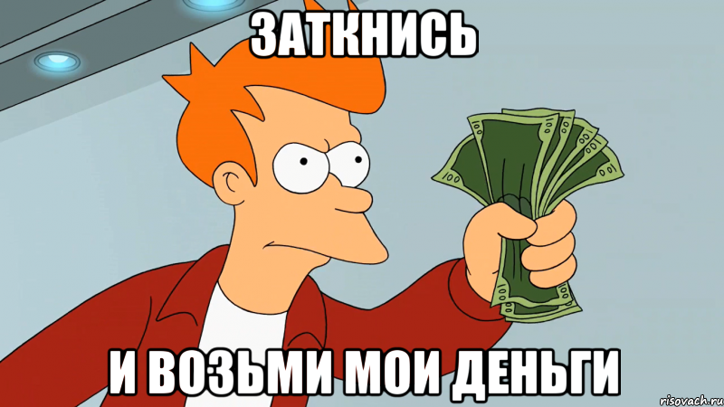 zatknis-i-vozmi-moi-dengi_34093813_big_
